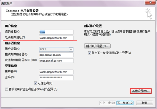 上海騰訊企業(yè)郵箱