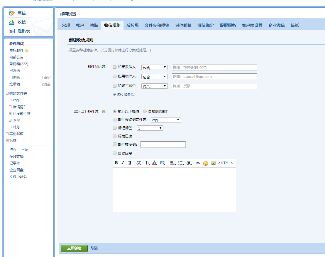 上海騰訊企業(yè)郵箱代理