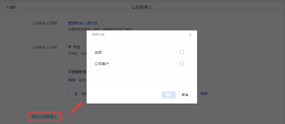 qq企業(yè)郵箱