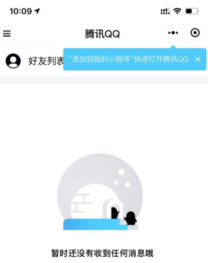 微信小程序