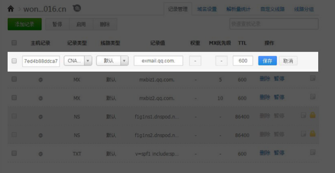 騰訊企業(yè)郵箱