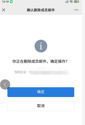 上海騰訊企業(yè)郵箱