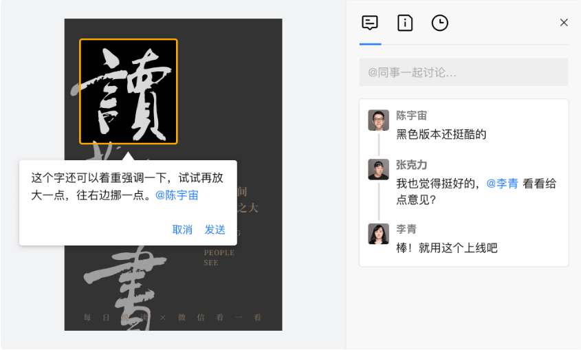 騰訊企業(yè)郵箱之微盤、微文檔的協(xié)作與管理能力升級了哪些功能