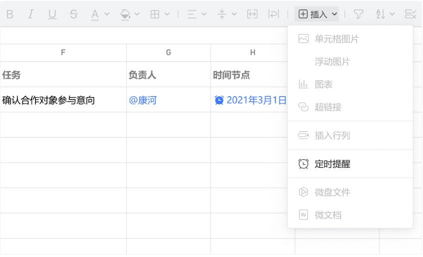 騰訊企業(yè)郵箱之微盤、微文檔的協(xié)作與管理能力升級了哪些功能