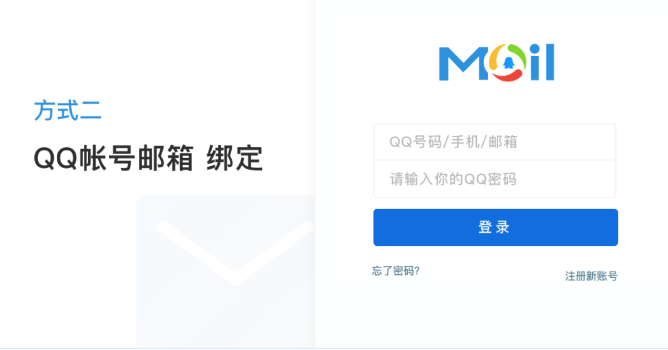 騰訊企業(yè)郵箱