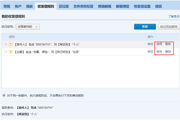 騰訊企業(yè)郵箱