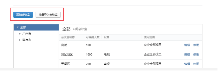 騰訊企業(yè)微信