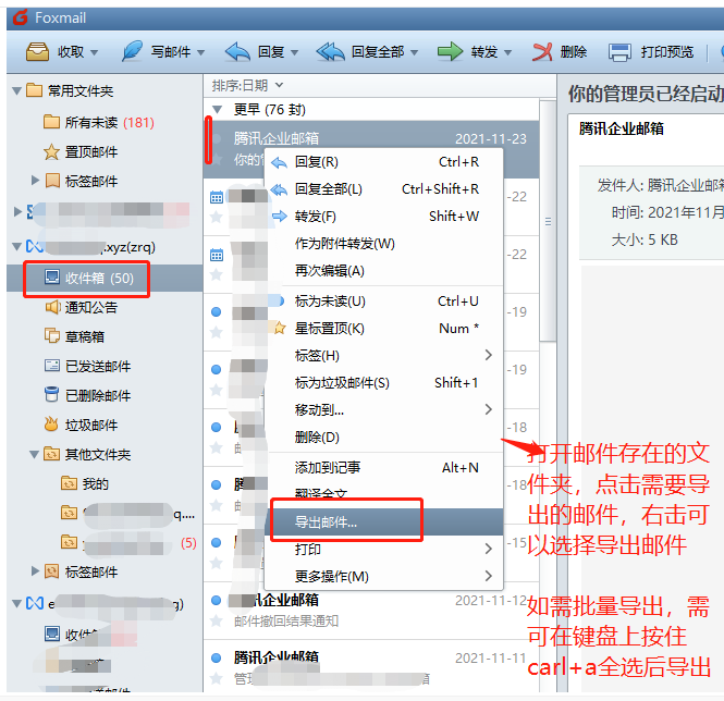 騰訊企業(yè)郵箱