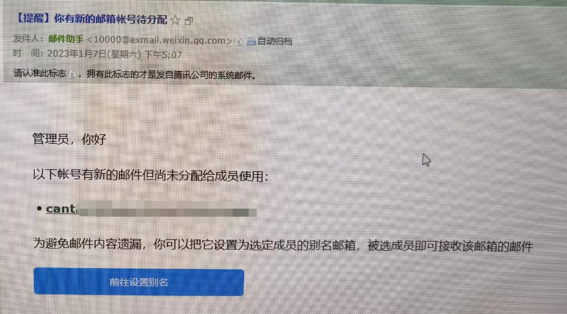 騰訊企業(yè)微信郵箱