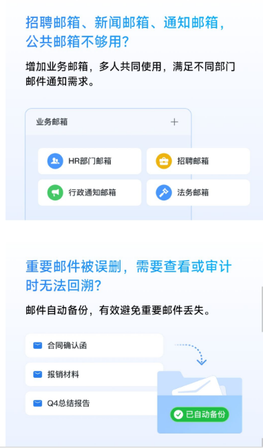 騰訊企業(yè)郵箱