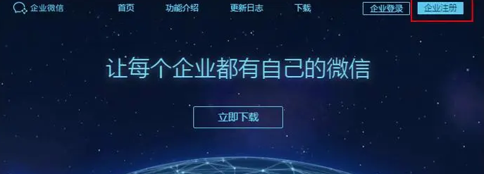 騰訊企業(yè)郵箱