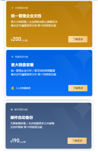 騰訊企業(yè)郵箱